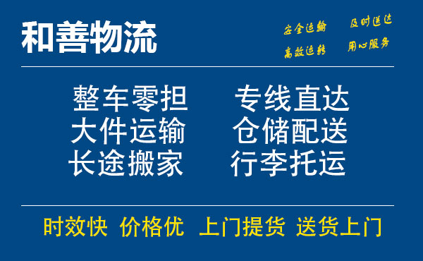 苏州工业园区到东成镇物流专线,苏州工业园区到东成镇物流专线,苏州工业园区到东成镇物流公司,苏州工业园区到东成镇运输专线