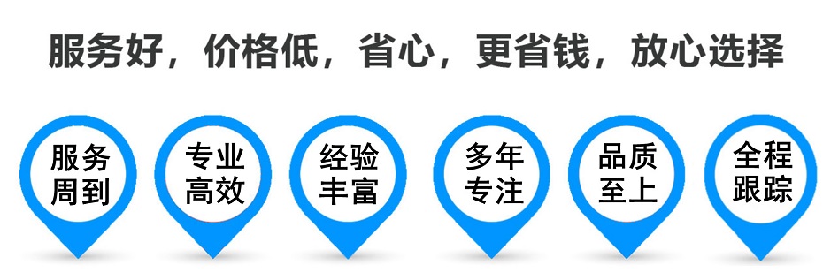 东成镇物流专线,金山区到东成镇物流公司